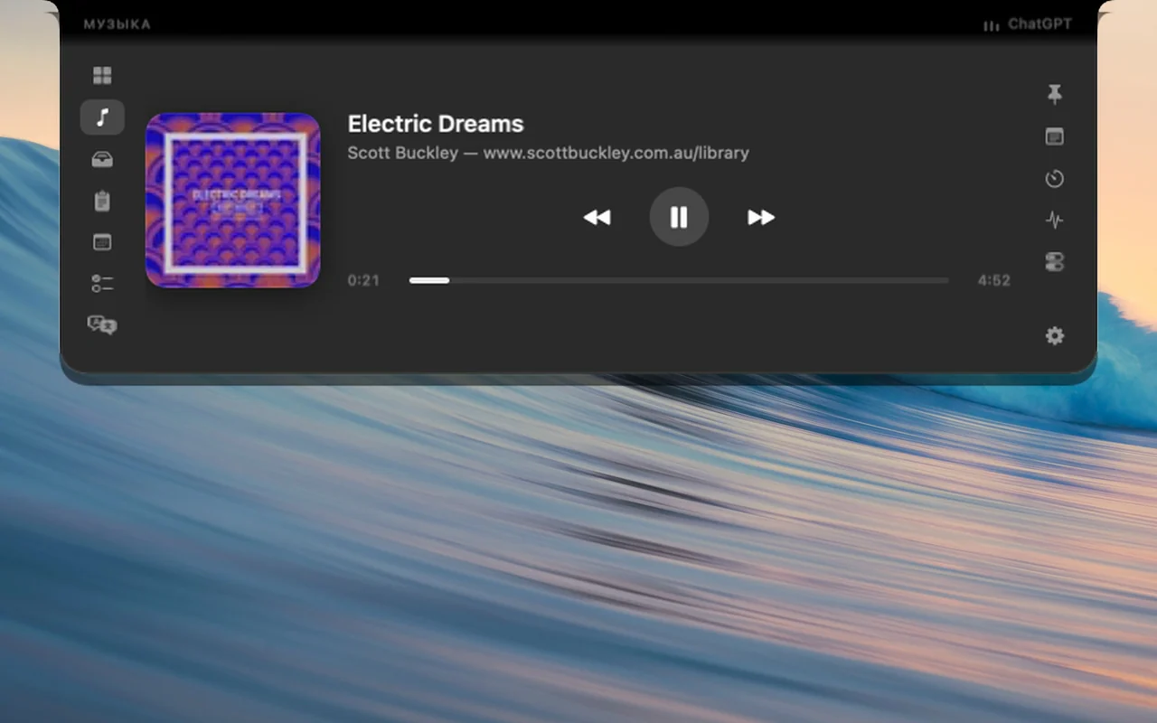 Реальный трек Electric Dreams и управление из macOS Now Playing