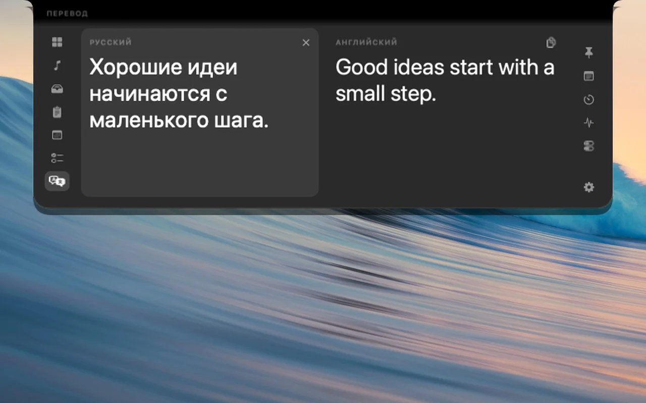Офлайн-перевод, текст не уходит с Mac